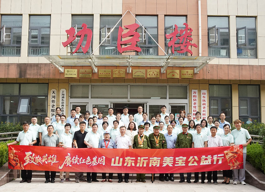 以公益大愛致敬抗戰(zhàn)英雄，賡續(xù)紅色血脈鑄就時代新篇