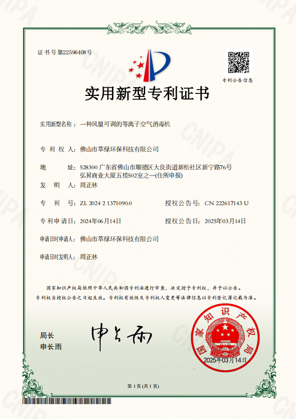 實(shí)用新型專利證書(shū)